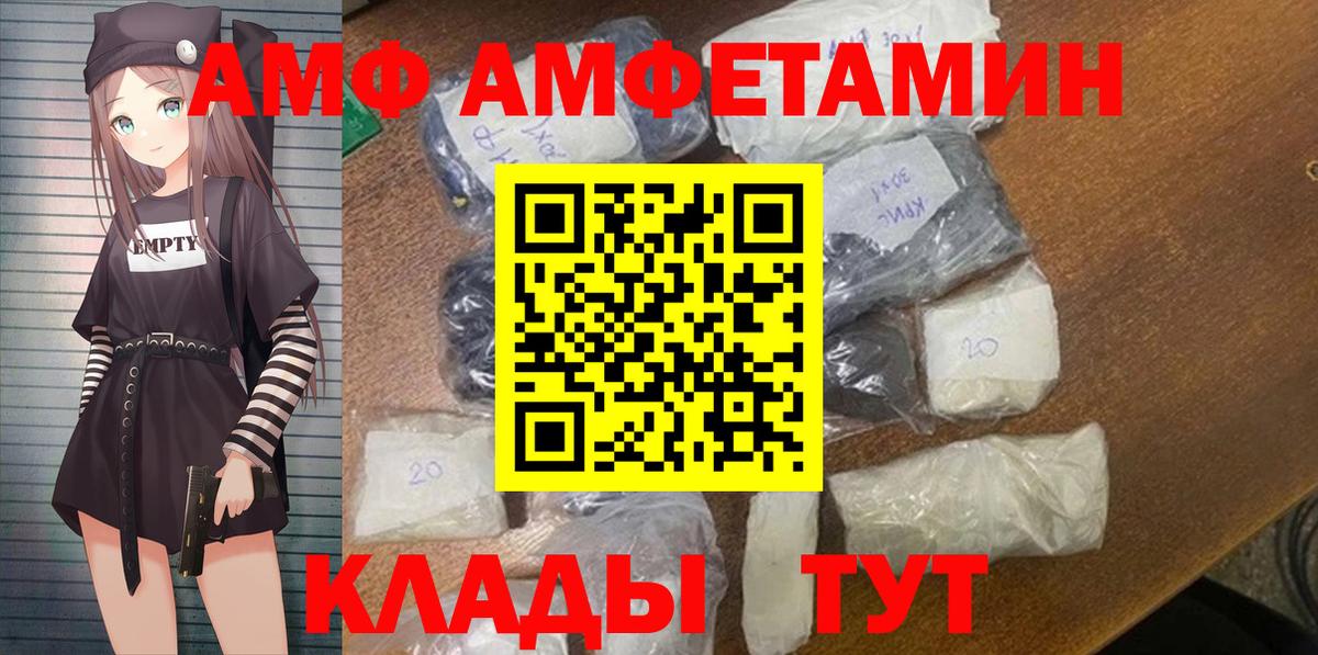 Amphetamine  Вход с VPN  Железноводск  Амфетамин VHQ 