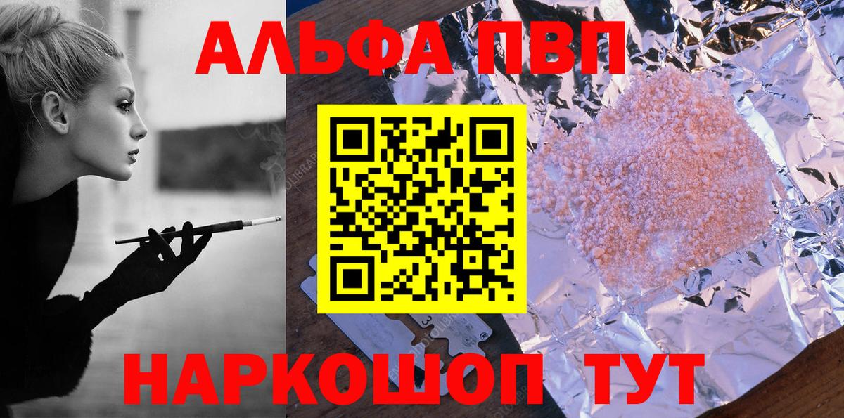 Alpha-PVP СК КРИС Железноводск