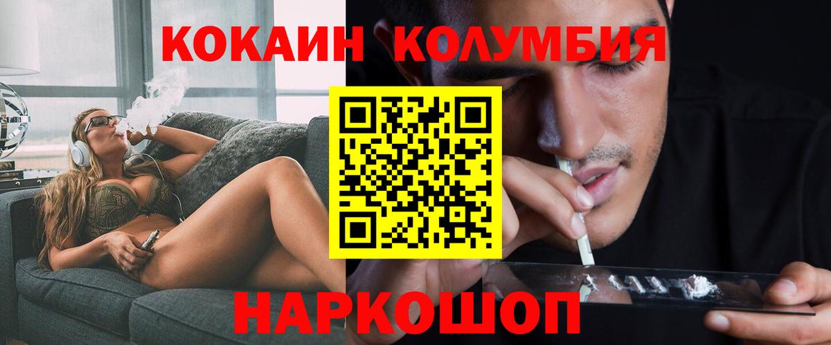Cocaine 97% Железноводск