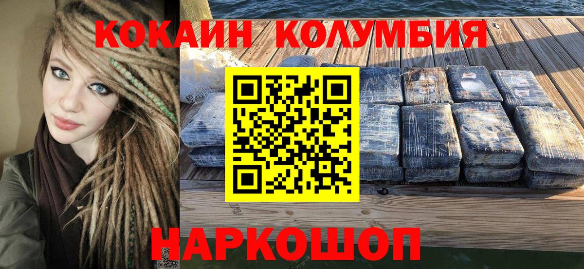 КОКАИН 99%  Кокаин  Cocaine 98%  Железноводск  Вход с VPN 