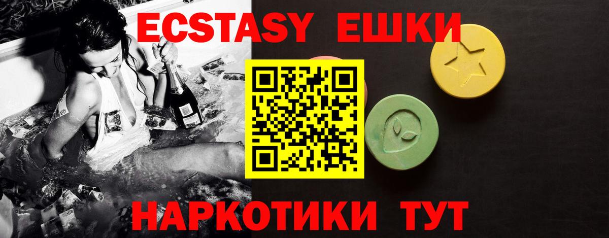 Экстази ешки  Вход с VPN  сайты даркнета как зайти  ЭКСТАЗИ  Ecstasy таблы  Железноводск 