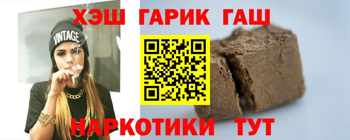 ГАШИШ VHQ Железноводск