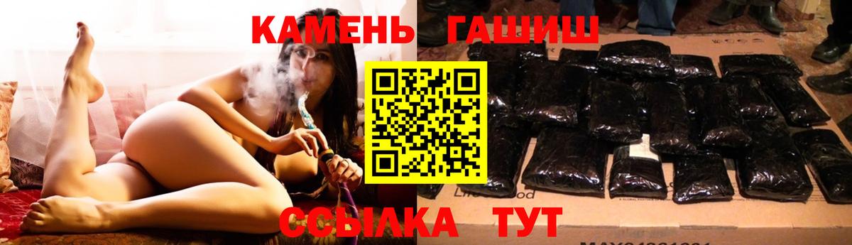 Железноводск  ГАШ гашик  ГАШ  Вход с VPN 