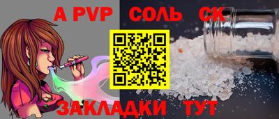 ALPHA-PVP Ликино-Дулёво