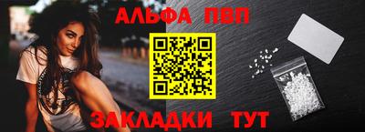 ALPHA-PVP Ликино-Дулёво
