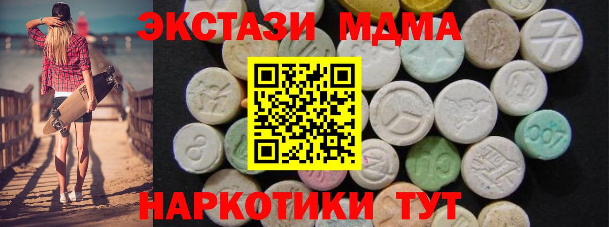 МДМА VHQ Железноводск