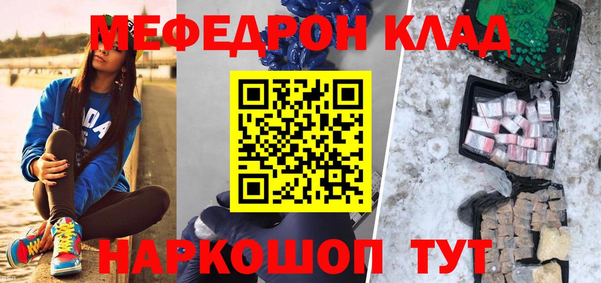 Железноводск  МЯУ-МЯУ 4 MMC  Вход с VPN  Меф VHQ 