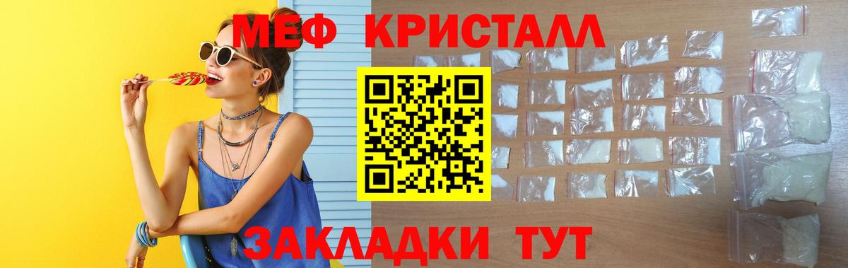 Меф мяу мяу мука Железноводск