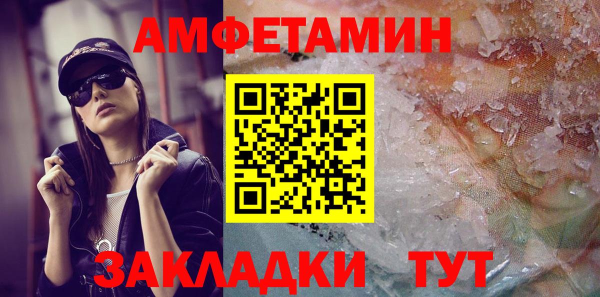 Метамфетамин Декстрометамфетамин 99.9%  Метамфетамин  Железноводск  Вход с VPN 