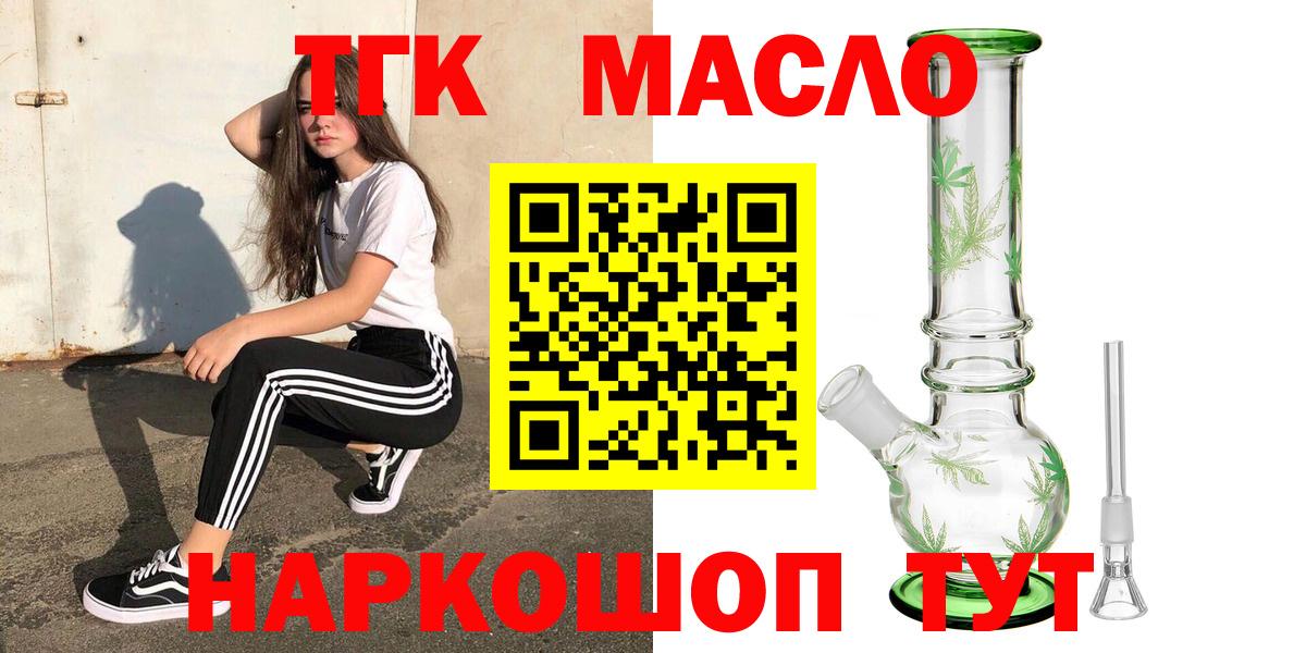 продажа наркотиков  Вход с VPN  Железноводск  ТГК Wax 