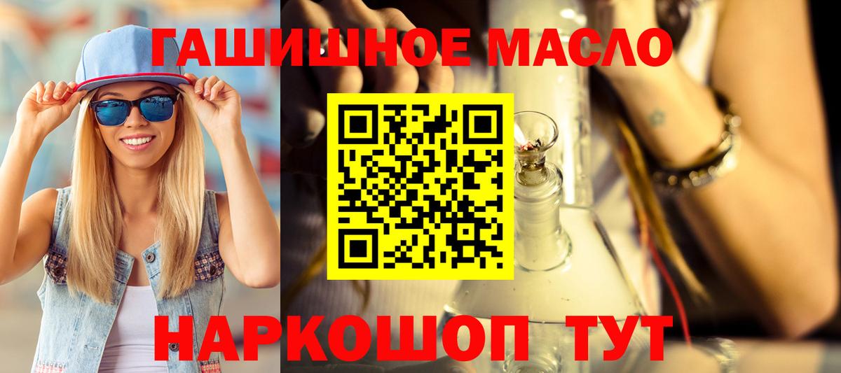 ТГК жижа Железноводск
