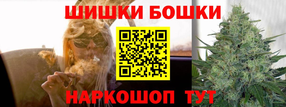 Бошки марихуана SATIVA & INDICA Железноводск